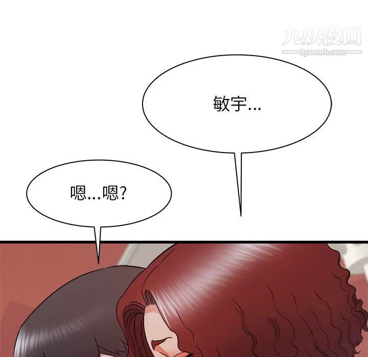 寄住姐姐家第20話