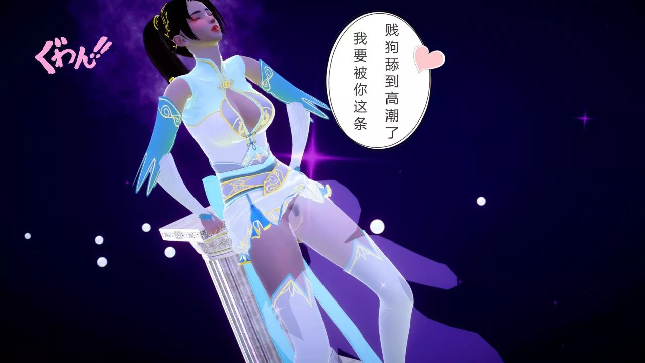 [3D]擼破蒼穹+聖誕蒼穹+番外篇第04話-嫣然篇