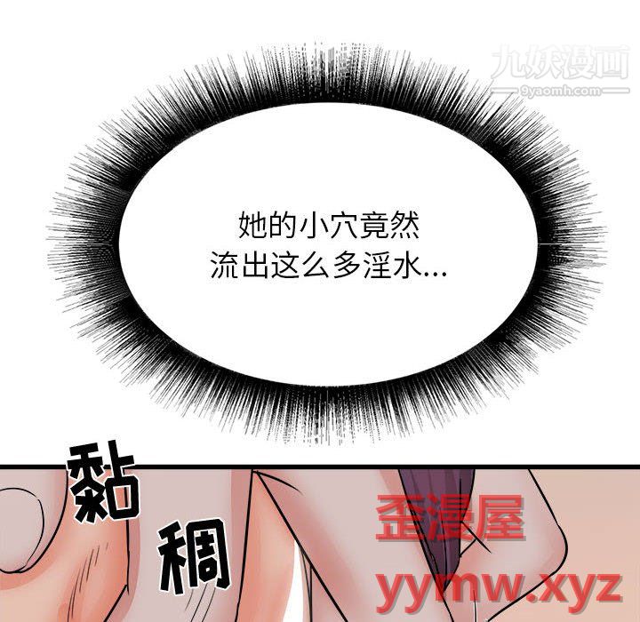 寄住姐姐家第20話