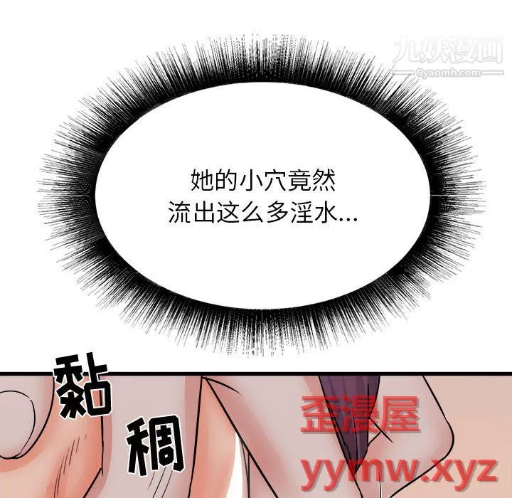 寄住姐姐家第20話