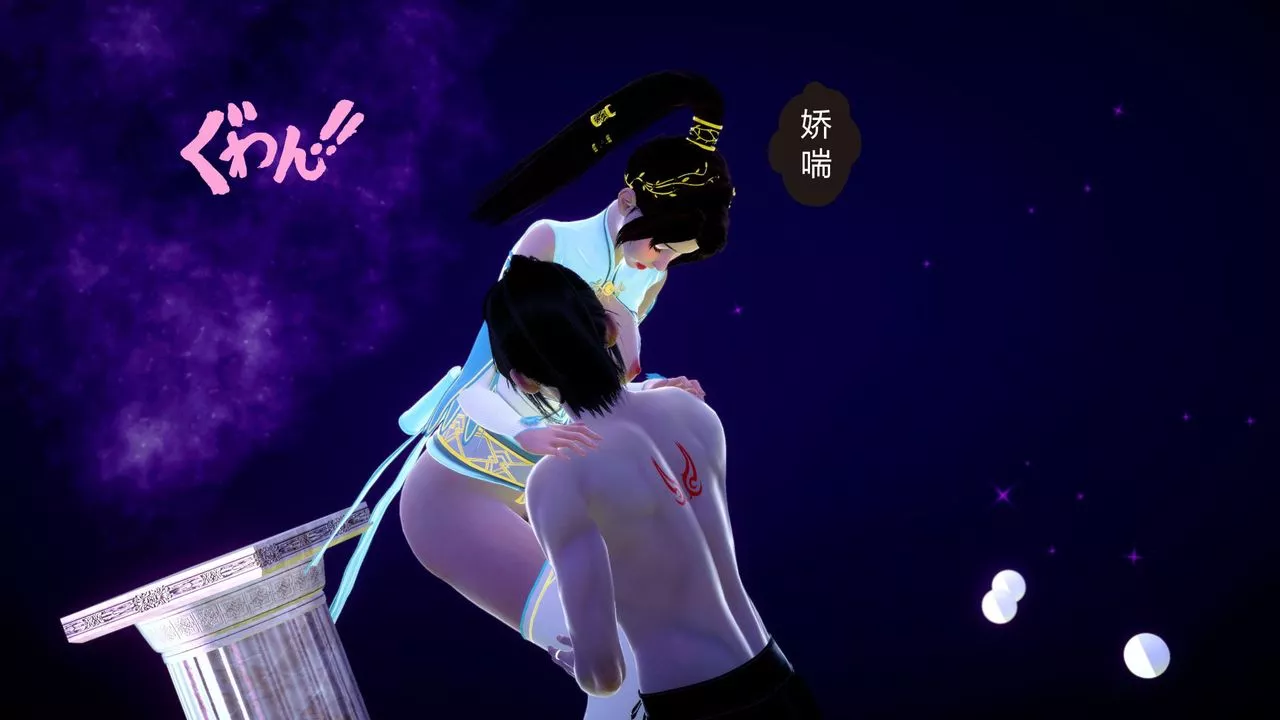 [3D]擼破蒼穹+聖誕蒼穹+番外篇第04話-嫣然篇