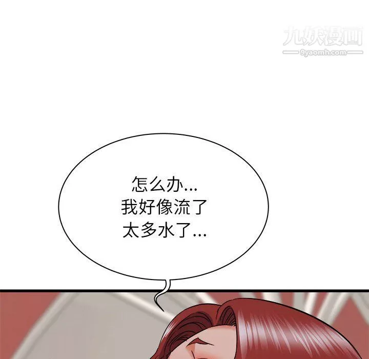 寄住姐姐家第20話