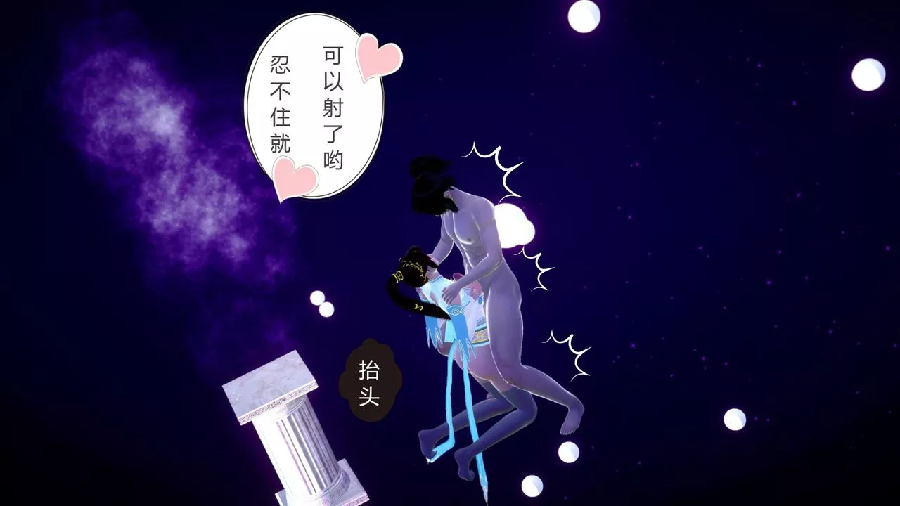 [3D]擼破蒼穹+聖誕蒼穹+番外篇第04話-嫣然篇
