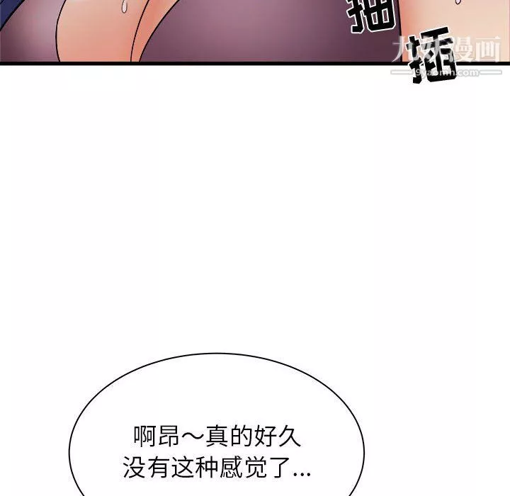 寄住姐姐家第20話