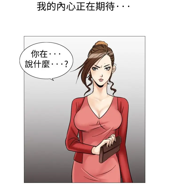 他的女人第28话-爱和战斗<2>