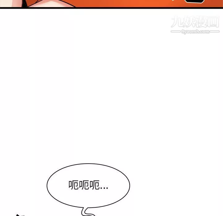 寄住姐姐家第20話