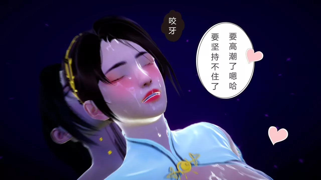 [3D]擼破蒼穹+聖誕蒼穹+番外篇第04話-嫣然篇