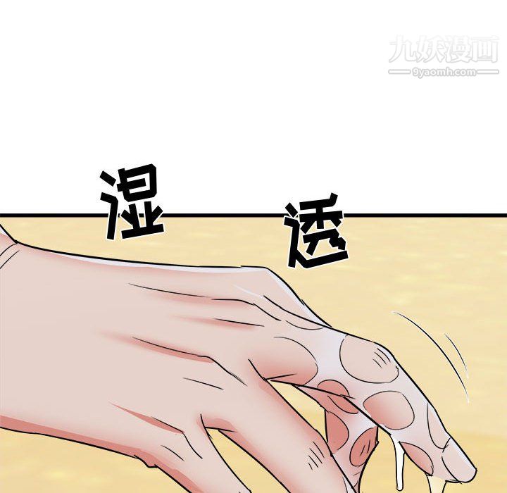 寄住姐姐家第20話