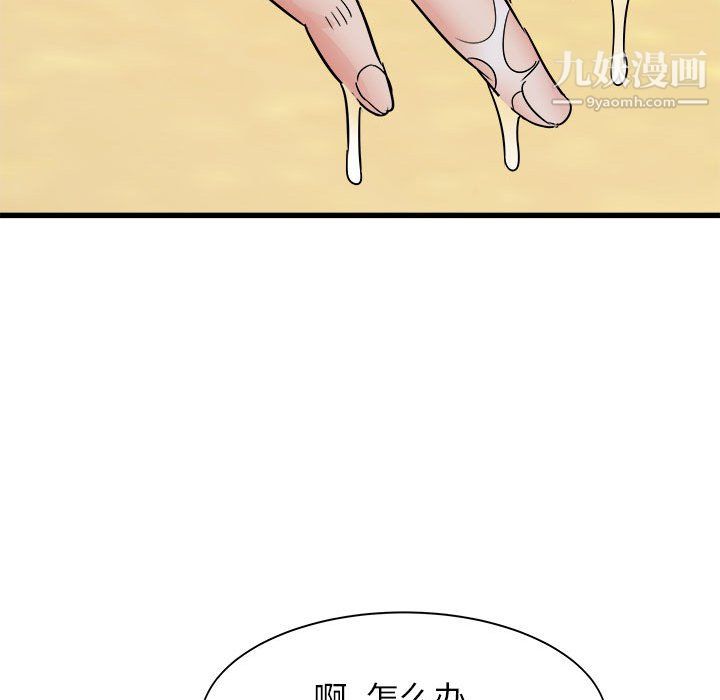 寄住姐姐家第20話
