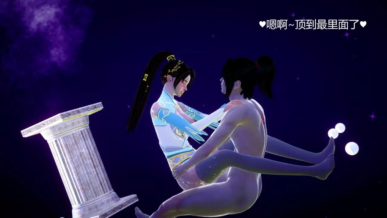 [3D]擼破蒼穹+聖誕蒼穹+番外篇第04話-嫣然篇