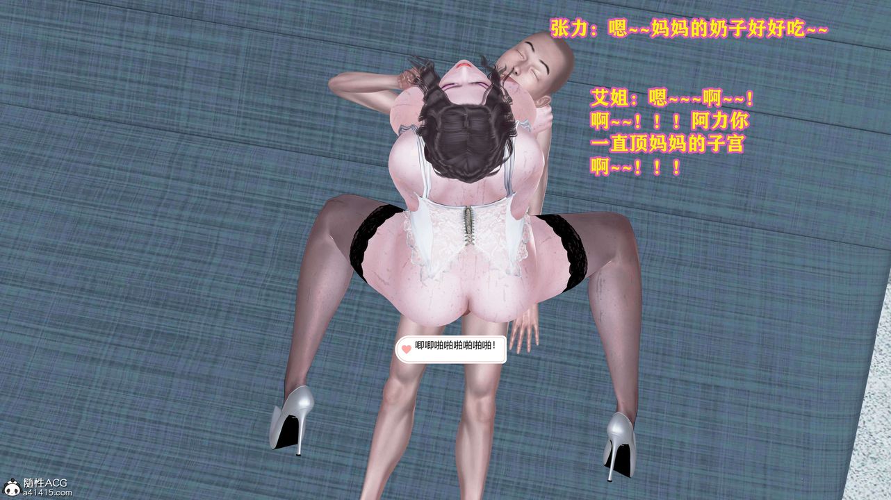 [3D]邂逅絲襪會所第08章【最終話】