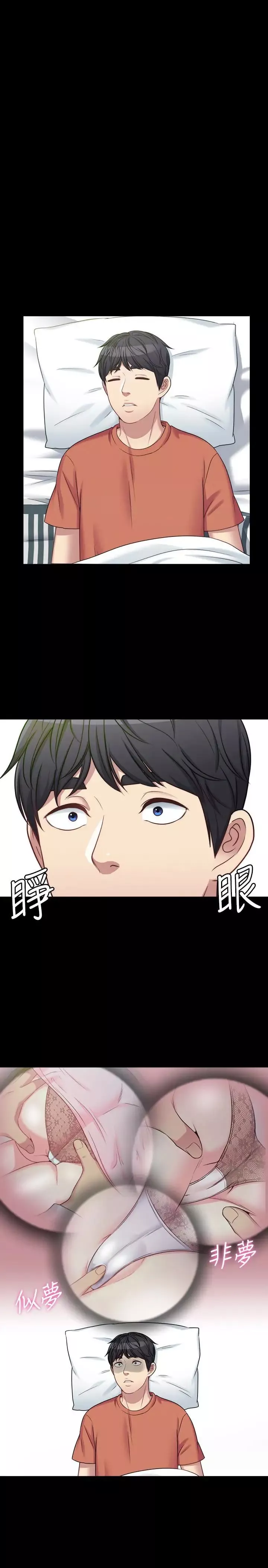 大嫂,哥哥的女人第3話-想看嫂嫂的鮑