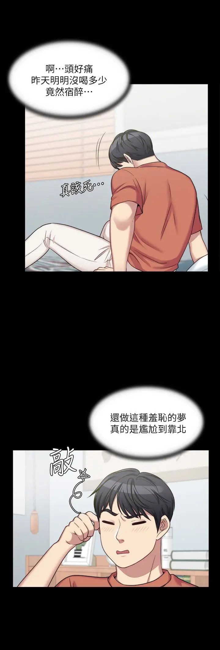 大嫂,哥哥的女人第3話-想看嫂嫂的鮑