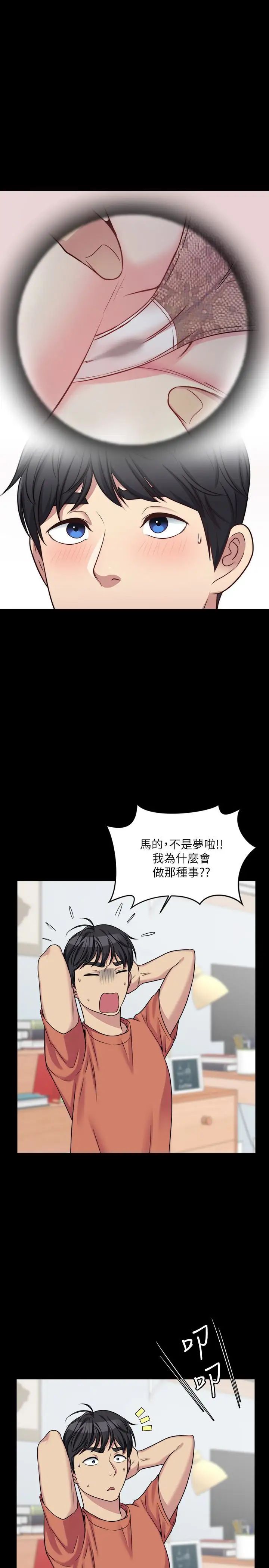 大嫂,哥哥的女人第3话-想看嫂嫂的鲍