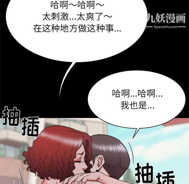 寄住姐姐家第20話