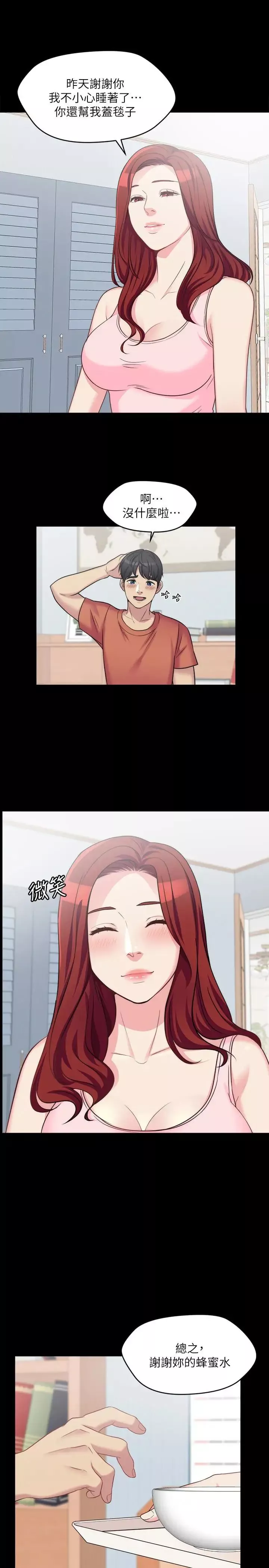 大嫂,哥哥的女人第3話-想看嫂嫂的鮑