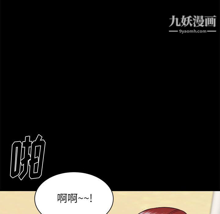 寄住姐姐家第20話