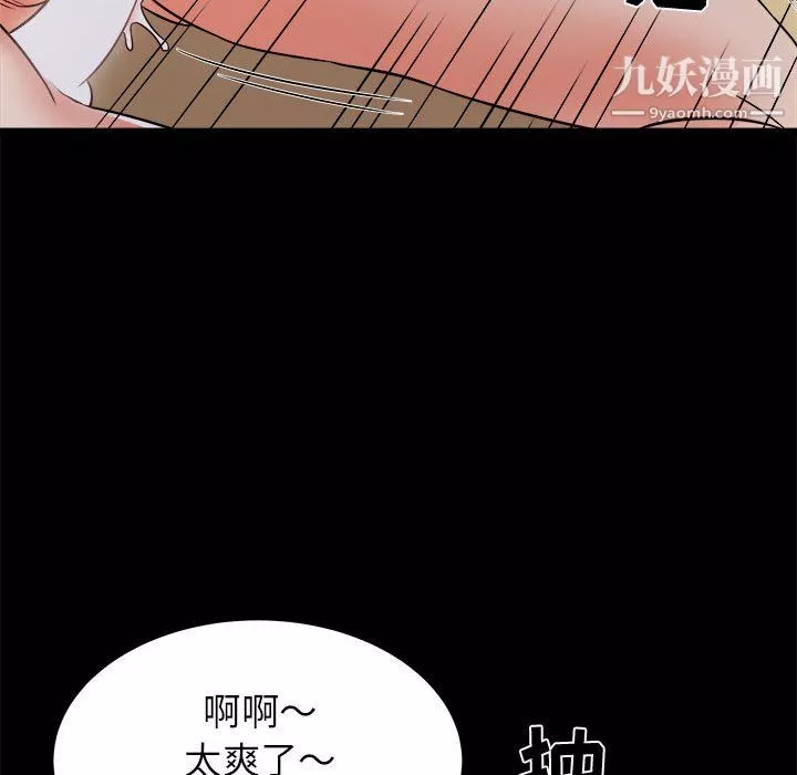 寄住姐姐家第20話