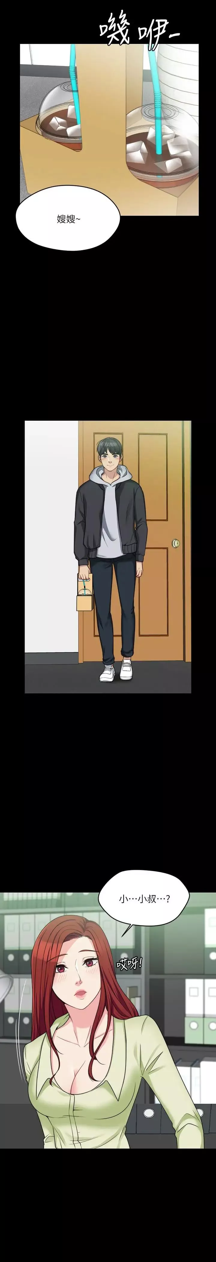 大嫂,哥哥的女人第4話-哥哥出差不在家…