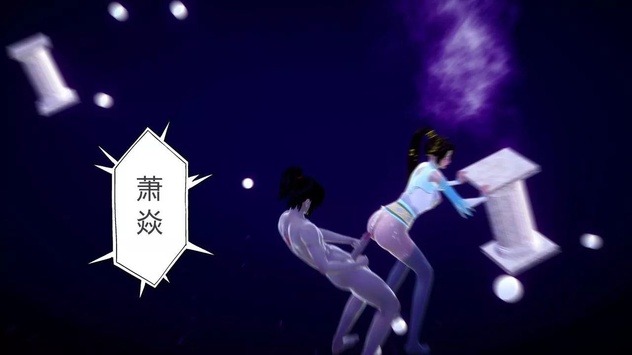 [3D]擼破蒼穹+聖誕蒼穹+番外篇第04話-嫣然篇