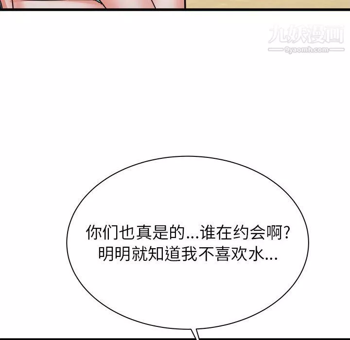 寄住姐姐家第20話