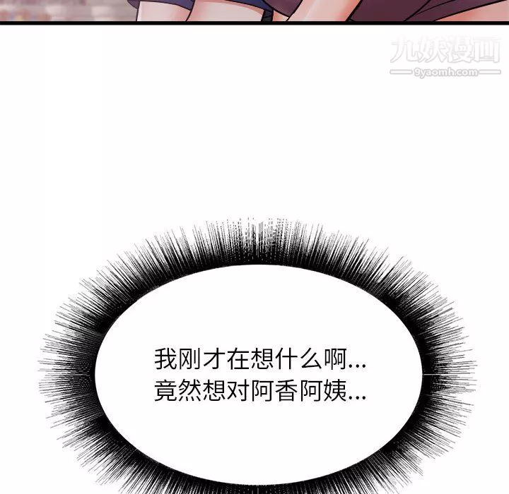 寄住姐姐家第20話