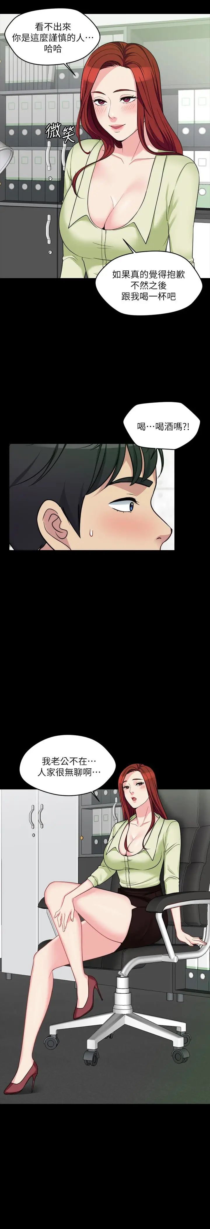大嫂,哥哥的女人第4話-哥哥出差不在家…