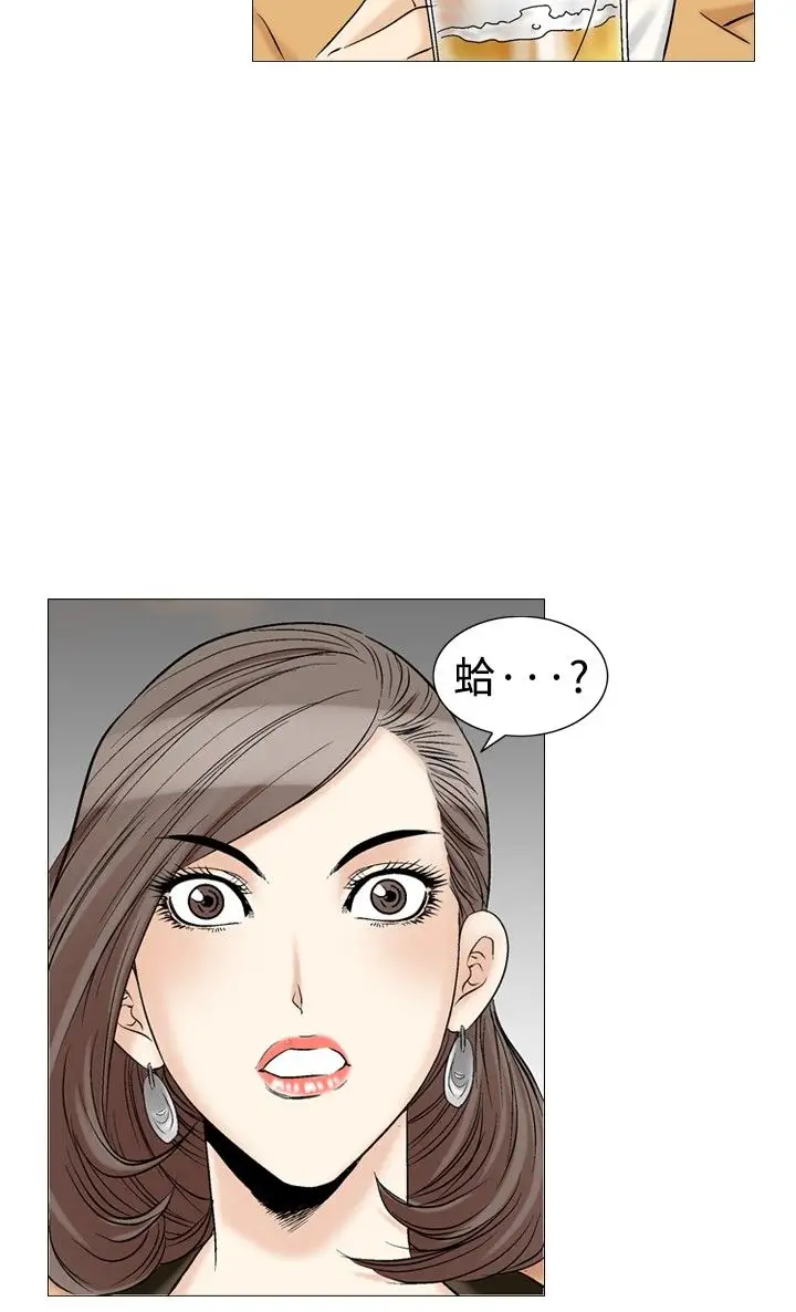 他的女人第30话-爱和战斗<4>