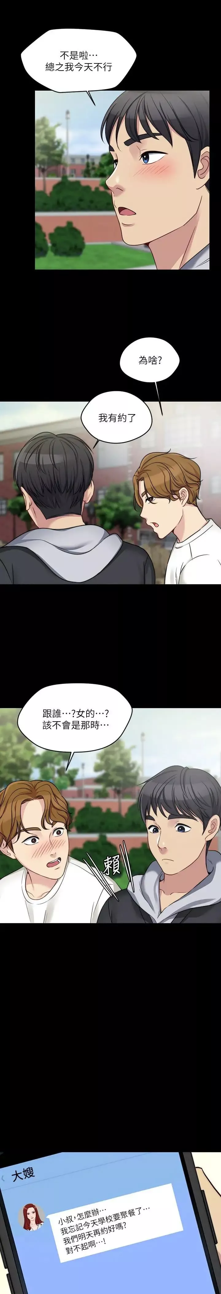 大嫂,哥哥的女人第4話-哥哥出差不在家…
