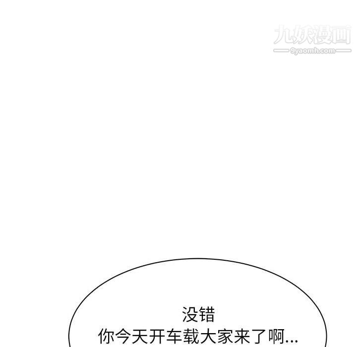 寄住姐姐家第20话