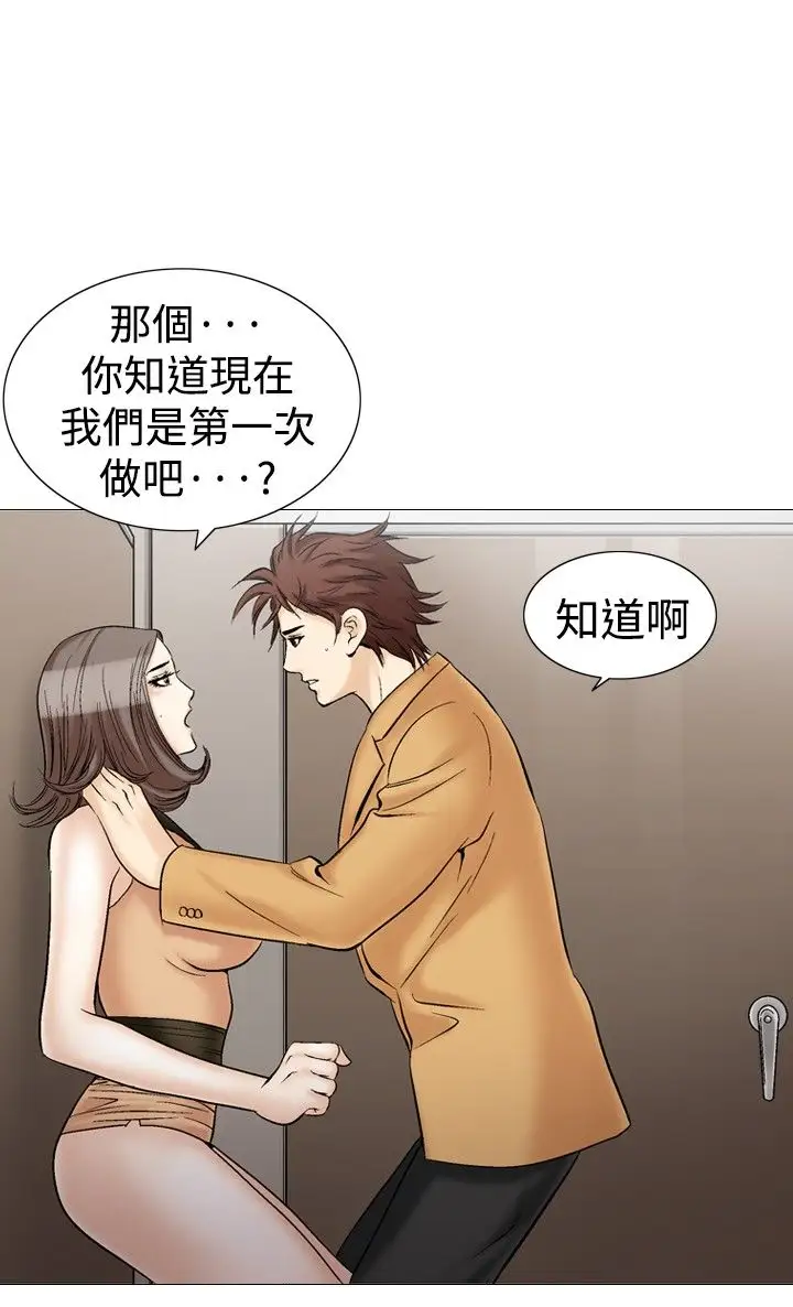 他的女人第30话-爱和战斗<4>