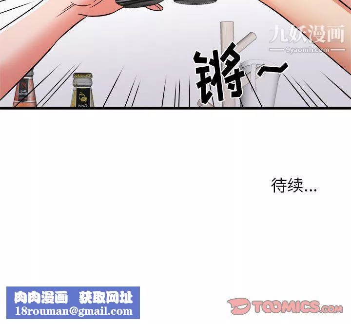 寄住姐姐家第20話