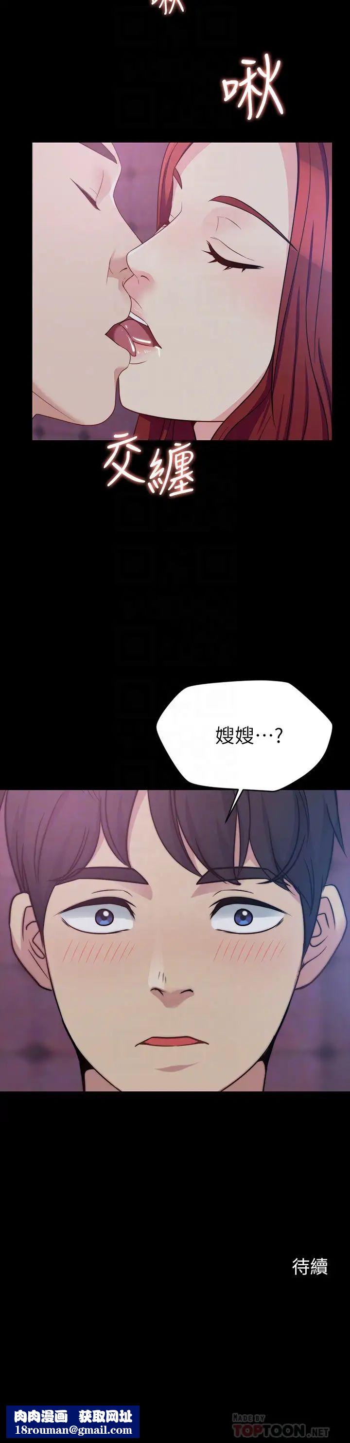 大嫂,哥哥的女人第4話-哥哥出差不在家…