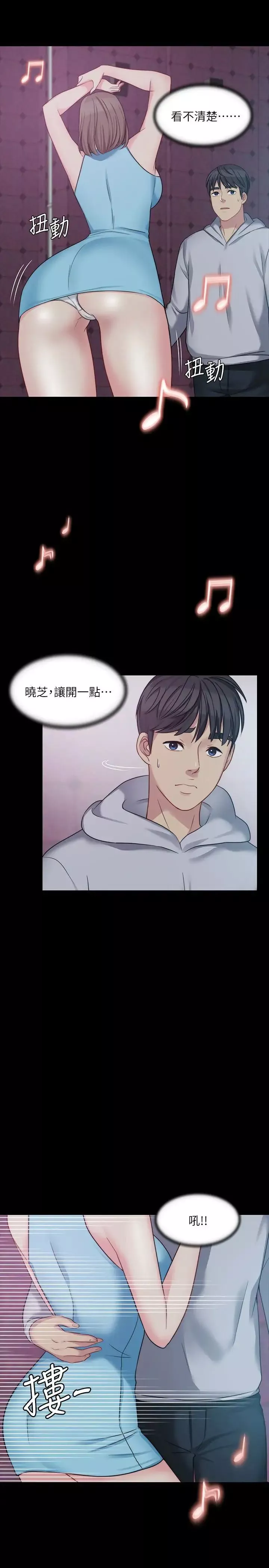 大嫂,哥哥的女人第5話-學妹的過夜邀請