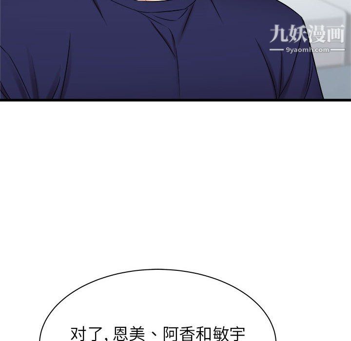 寄住姐姐家第21話