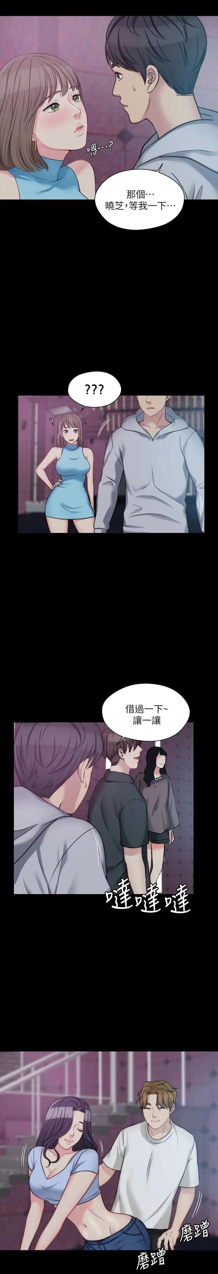 大嫂,哥哥的女人第5話-學妹的過夜邀請