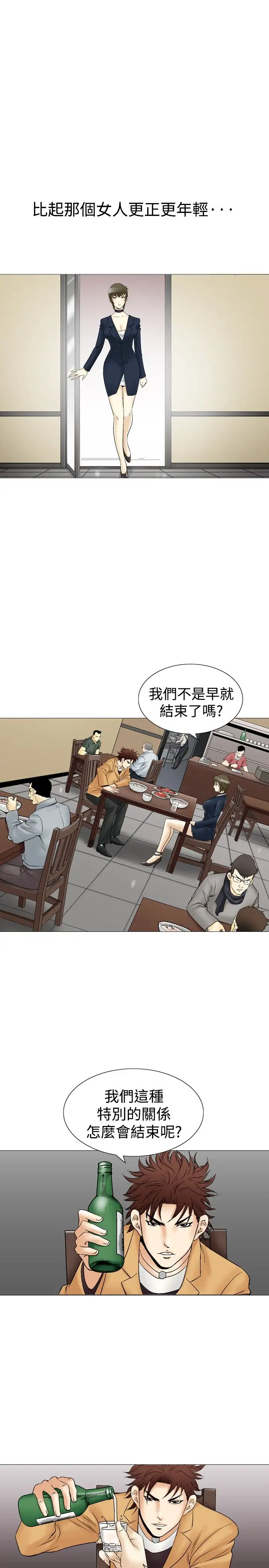 他的女人第31话-爱和战斗<5>