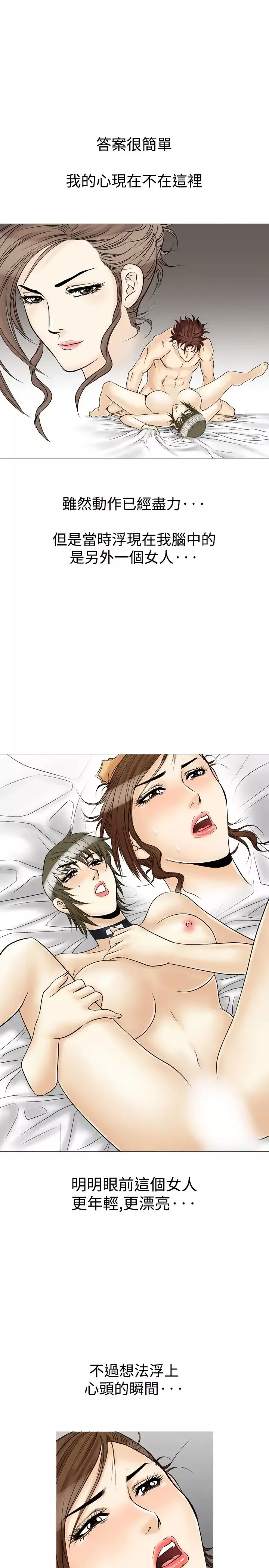 他的女人第31话-爱和战斗<5>