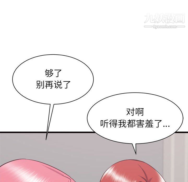 寄住姐姐家第21話