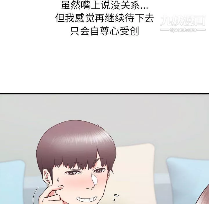 寄住姐姐家第21話