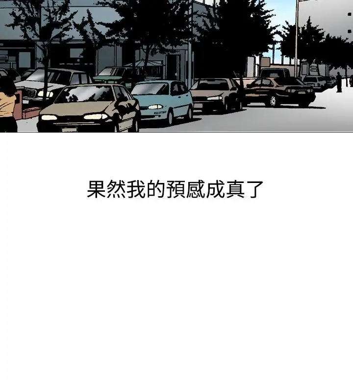 他的女人第31话-爱和战斗<5>