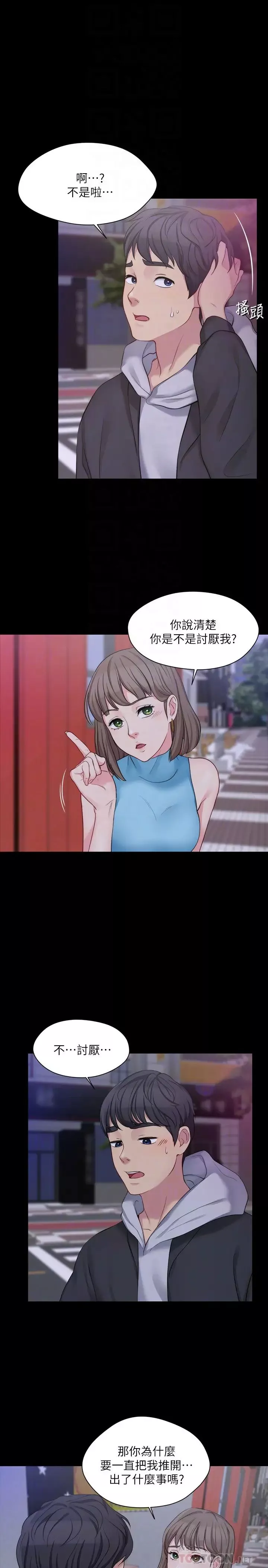 大嫂,哥哥的女人第5話-學妹的過夜邀請