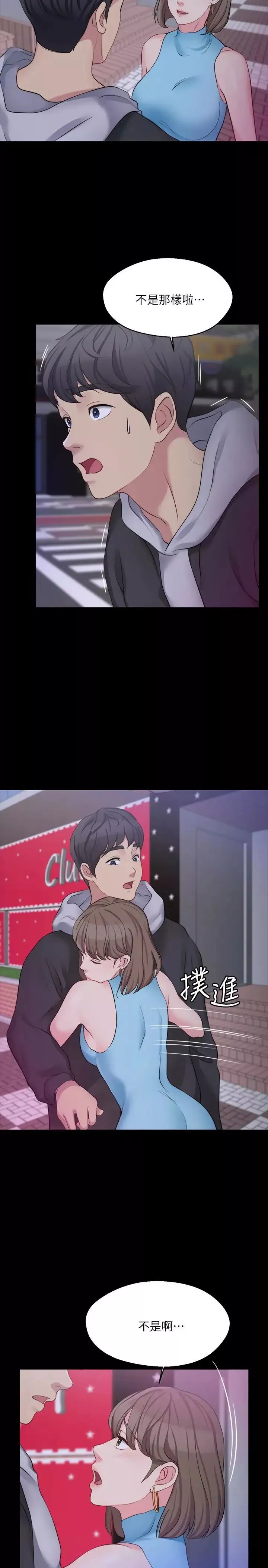大嫂,哥哥的女人第5話-學妹的過夜邀請
