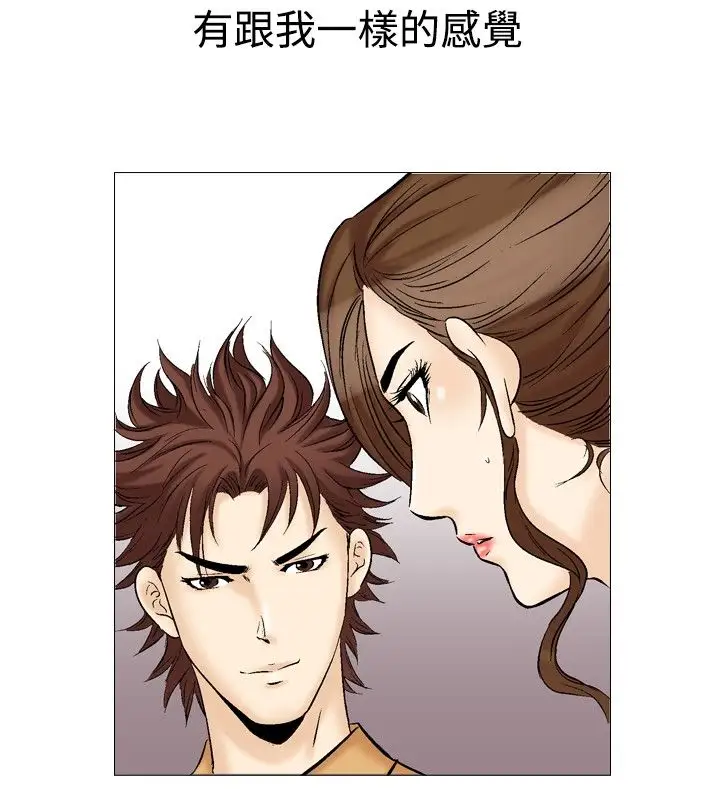 他的女人第31话-爱和战斗<5>