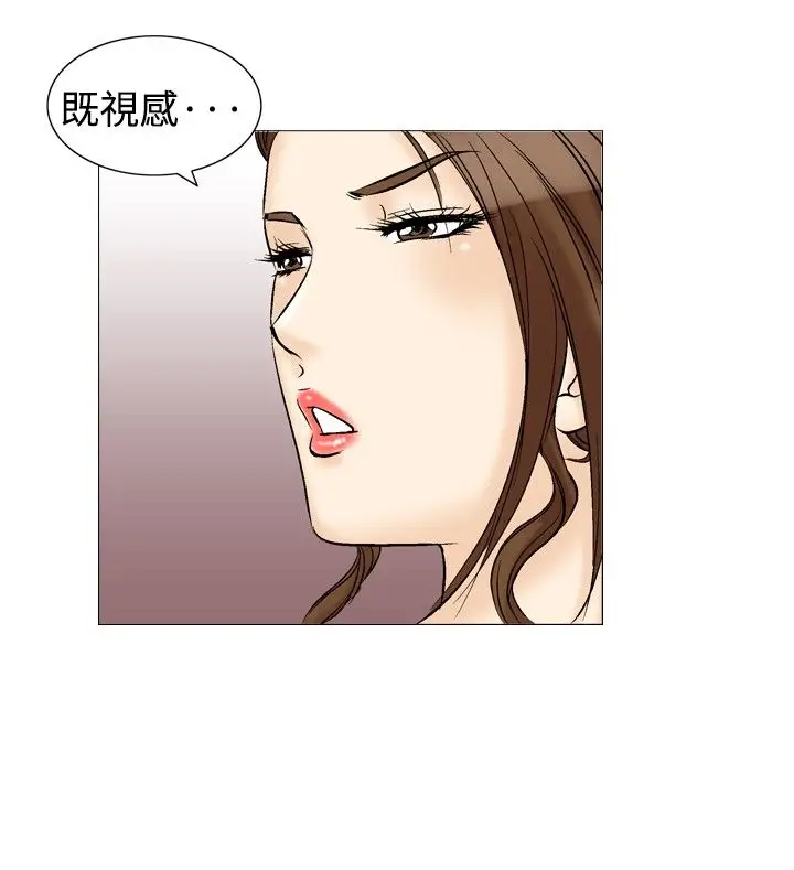 他的女人第31话-爱和战斗<5>