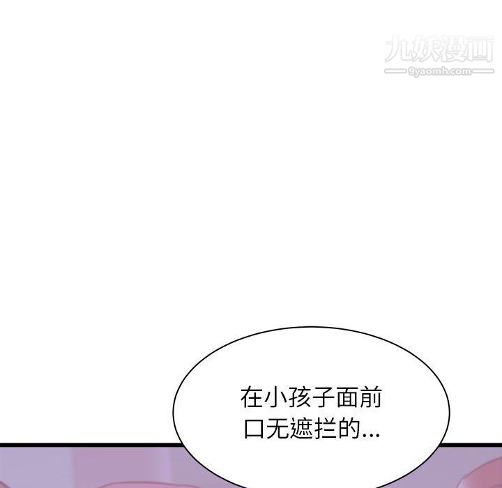 寄住姐姐家第21話