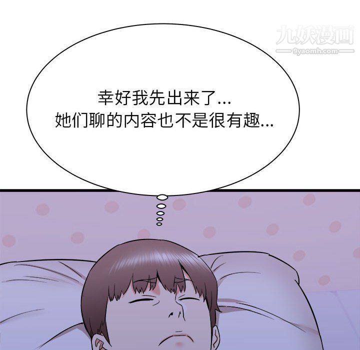 寄住姐姐家第21話