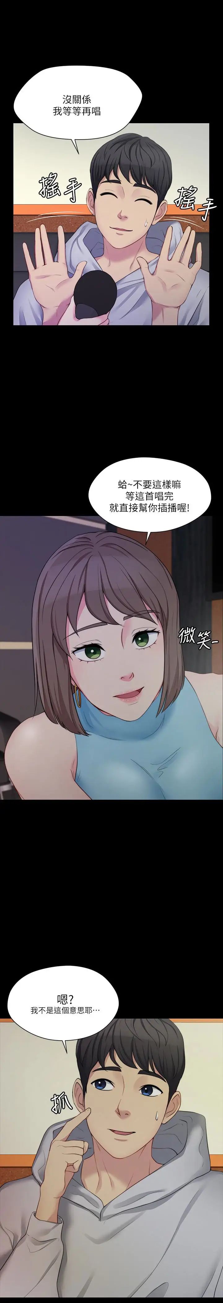 大嫂,哥哥的女人第6話-原來妳這麼輕浮