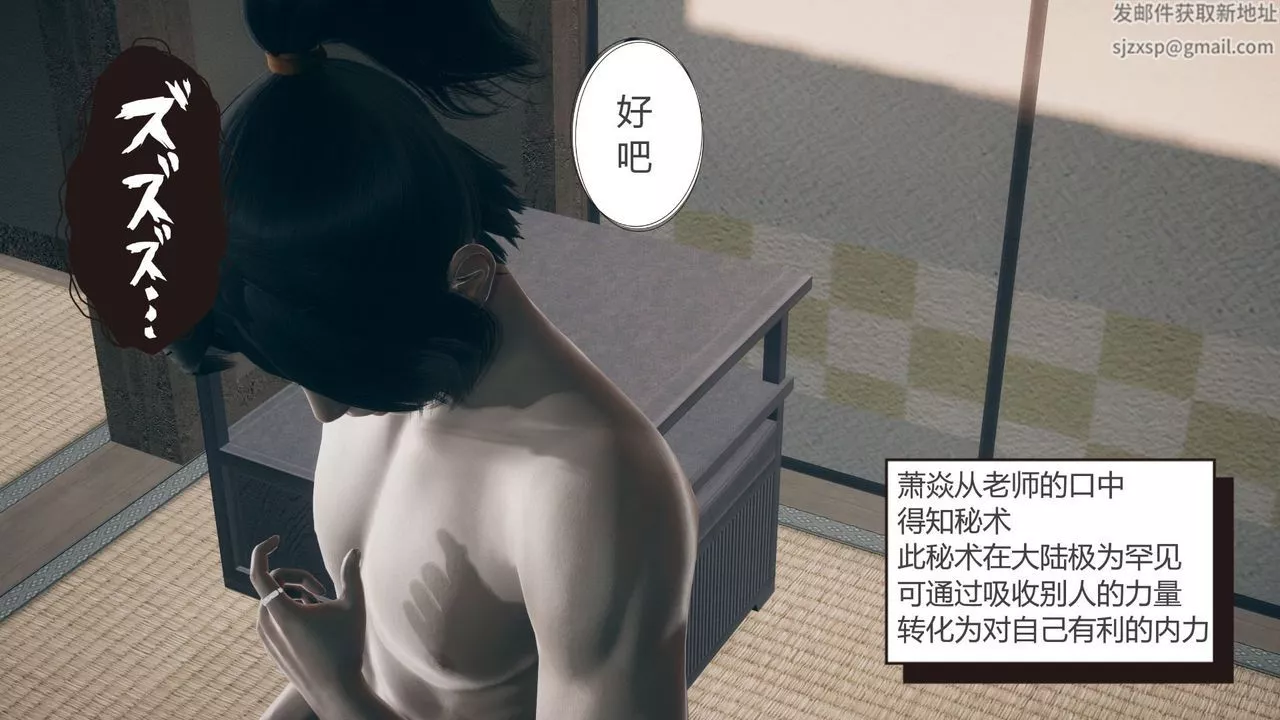 [3D]擼破蒼穹+聖誕蒼穹+番外篇第05話-小舞篇