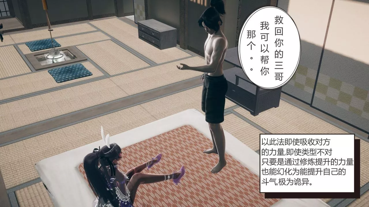 [3D]擼破蒼穹+聖誕蒼穹+番外篇第05話-小舞篇